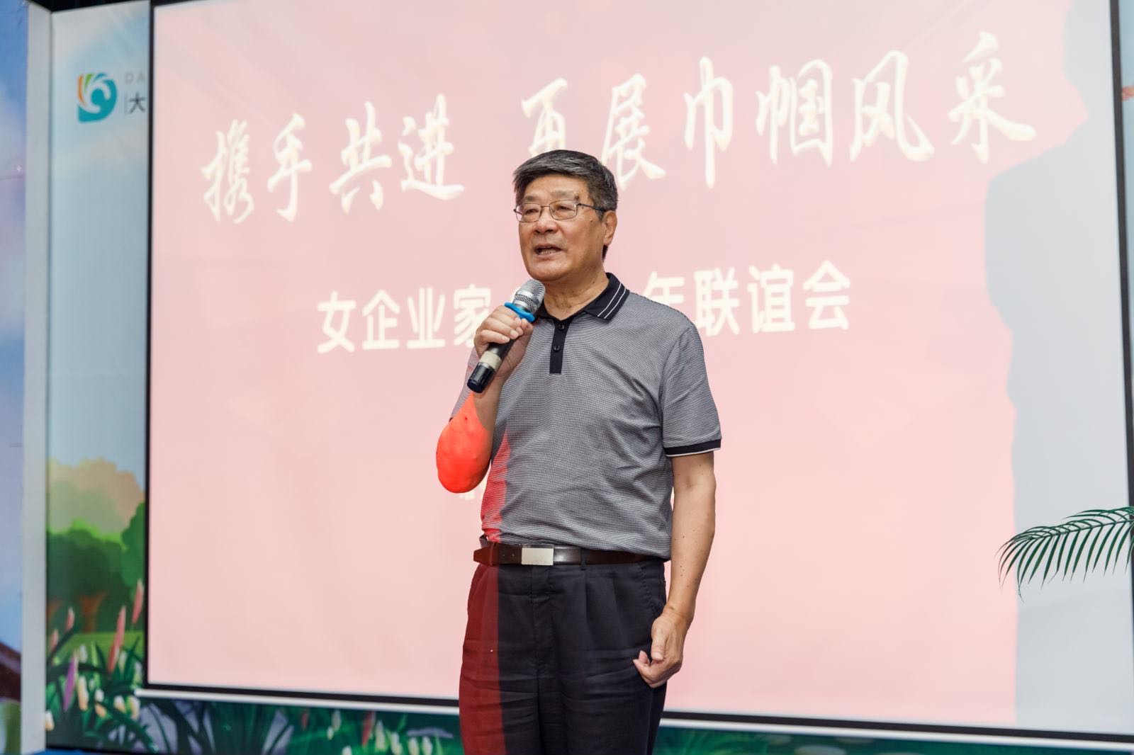 会长合影.jpg